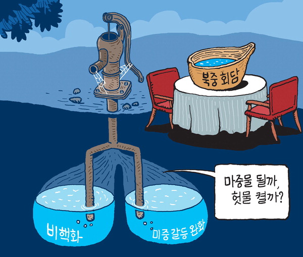 [서상균 그림창] 마중물 될까, 헛물 켤까?