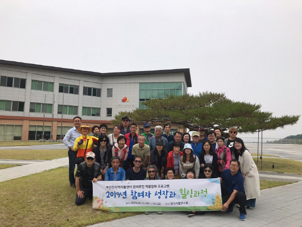 부산진지역자활센터, ‘참여자 성장과 힐링과정’운영
