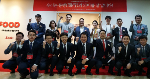 1세대 떡볶이 브랜드 죠스푸드, 부산에 영남거점 마련
