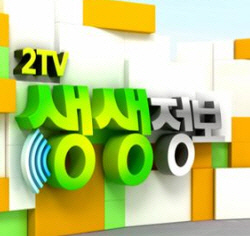 ‘2TV 생생정보’ 냉짬뽕 하남 꽃누리·청주 해가든 푸짐한 해물찜·7900원 삼계탕 고양 육삿갓·3000원 비빔국수 2000원 멸치국수 강동구... 