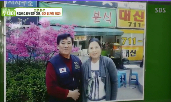 생방송투데이인생분식, 박인비 선수 단골 짜장떡볶이 코끼리분식