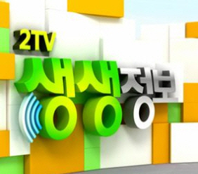 ‘2TV 생생정보’ 진주 경성옥 도토리냉면·서울집 물갈비·청주 참나무골·3900원 한우국밥 양평 쇠뿔국밥앤국시