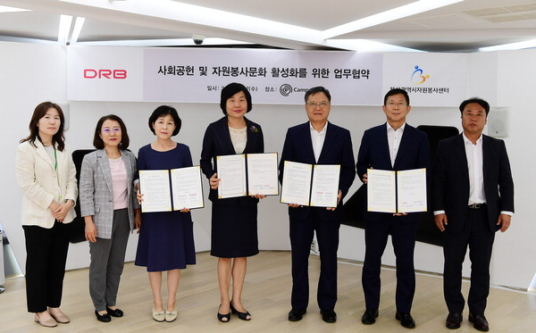 DRB동일-부산시 자원봉사센터 사회공헌 협약