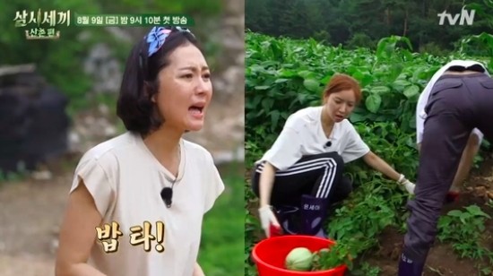 ‘삼시세끼 산촌편’ 티져 공개, 밥 태운 염정아 전력질주... 여배우 케미 성공할까?