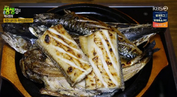 ‘생생정보통 맛집’ 화덕모듬 생선구이, 찾아가려면?