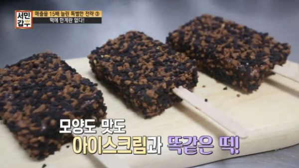 ‘서민갑부’ 모녀떡집 수원 정미당, 위치는?
