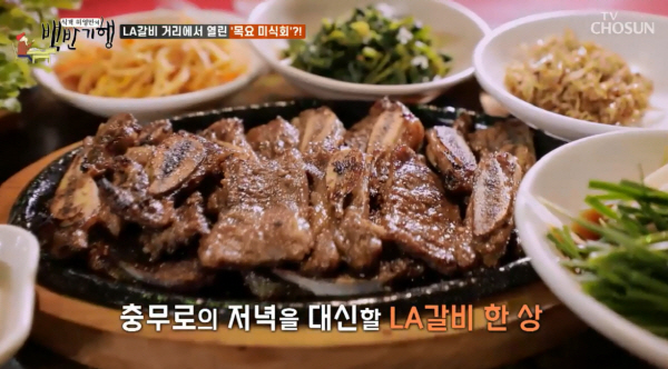 충무로 LA갈비거리 ‘너무 부드러워서 짜증나는’ 갈비 맛집 어디?