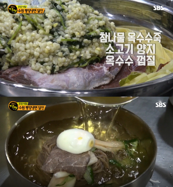 생활의달인 수원 평양냉면 대원옥, 그릇이 보일 정도로 투명한 육수의 비결은?
