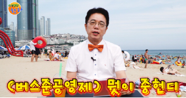개그맨 꿈꿨던 부산시청 4급 공무원 유튜브 데뷔 ‘시(市)부라더스 황타’