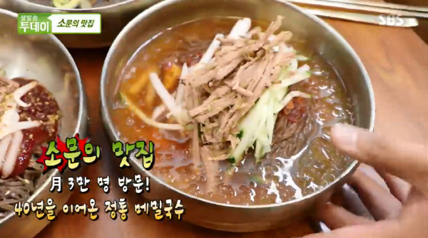 생방송투데이 40년 전통 메밀국수 맛보려면 화정소바…가격은?