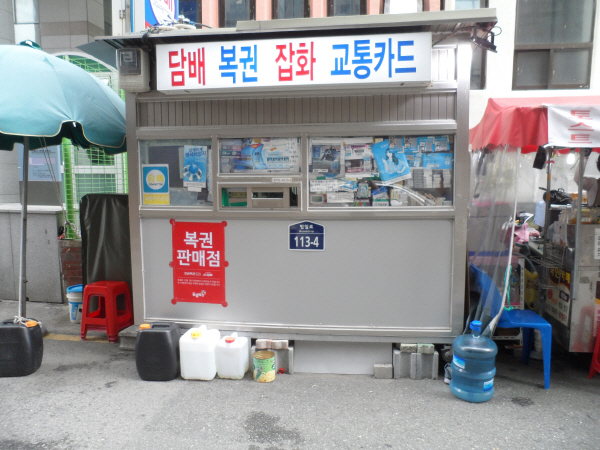 거리가게 도로명주소 부여