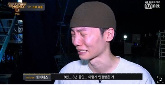 에이체스 1:1 크루배틀 끝나고 오열  “8년 동안…” 이유는?