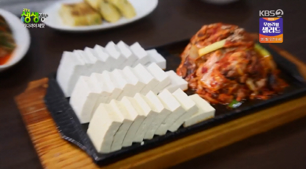 생생정보 삼색 손두부김치 맛보려면,<정가네할머니손두부집> 가게 위치는?