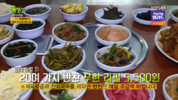 생생정보 리얼가왕 5500원 제육볶음·반찬 무제한 두레한식부페 위치는?