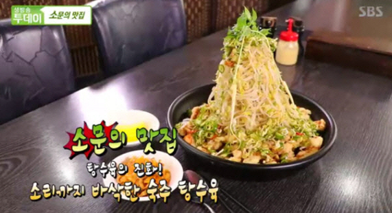 숙주탕수육 맛집 현차이나 위치·가격은?