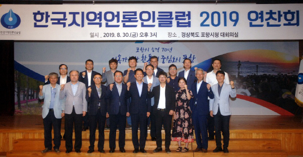 한국지역언론인클럽, “포항지진 특별법 정기국회 처리해야”