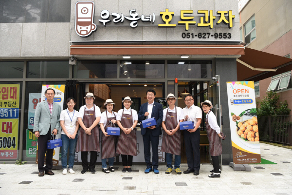 남구지역자활센터『우리동네 호두과자』사업 개시
