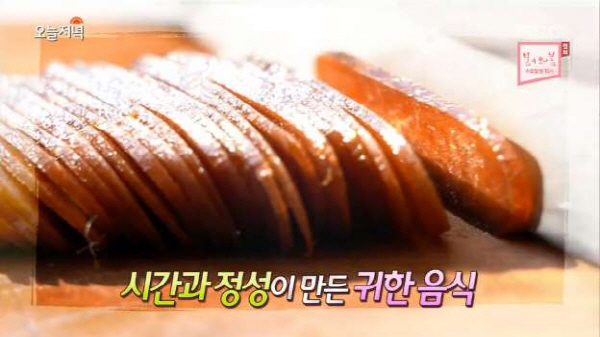 하몽·어란 파스타, 궁중에서만 먹던 귀한 음식···만드는 방법은?