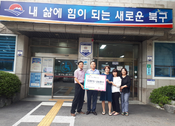 부산 북구 삼진여객자동차(주), 금곡동에 이웃돕기 성금 기탁