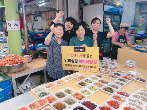 수영구 망미1동,「똑!똑!희망찬(饌)배달원」운영