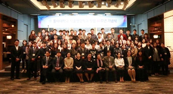 동아대학교 식품영양학과 총동문회, 2019년 정기총회 개최