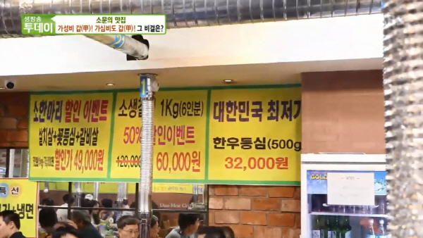 생방송투데이 참숯한우천국 등심이 500g 3만원 대, 저렴한 가격 비결이?