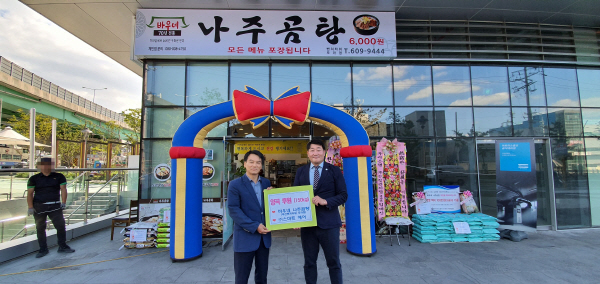 사상구 바우네 나주곰탕, 모라1동 취약계층 양곡 후원