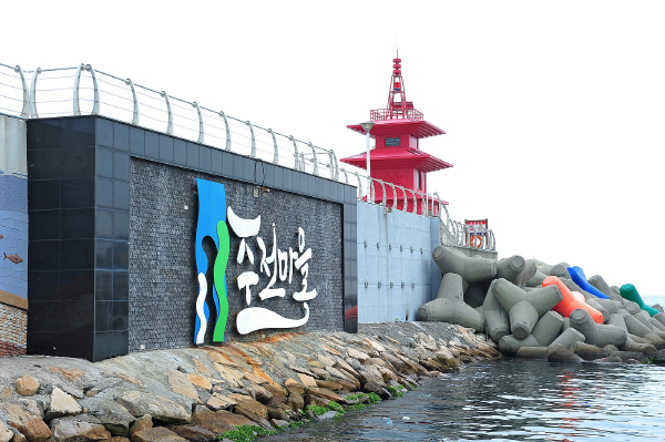 어촌어항공단, 25일 울산 주전마을에서 다문화가족 어촌 체험