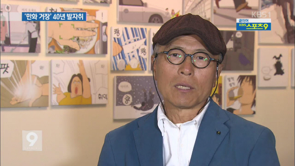 ‘식객 허영만의 백반기행’ 허영만 나이는?