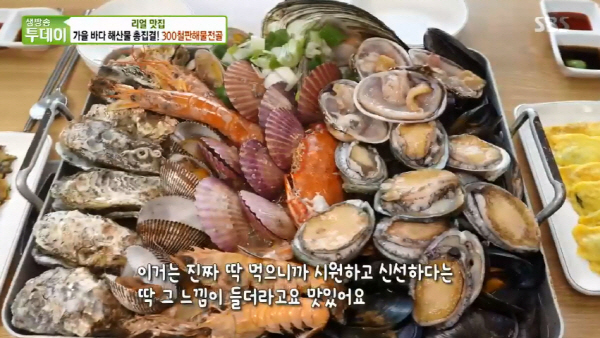 생방송투데이 리얼맛집 통영 300철판해물전골 맛집 어디?