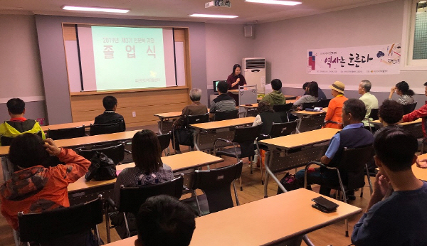 부산진지역자활센터, 제3기 인문학 강좌 졸업식