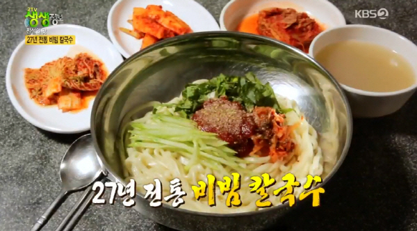 27년 전통의 역사 자랑하는 공주 비빔칼국수, 생생정보 맛집 어디?
