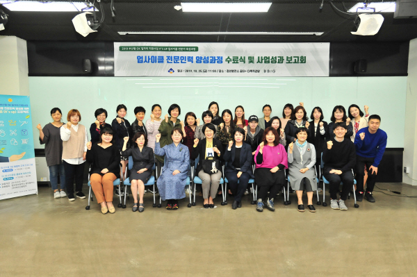 금정구, 업사이클 전문인력 양성과정 수료식 및 성과보고회 개최