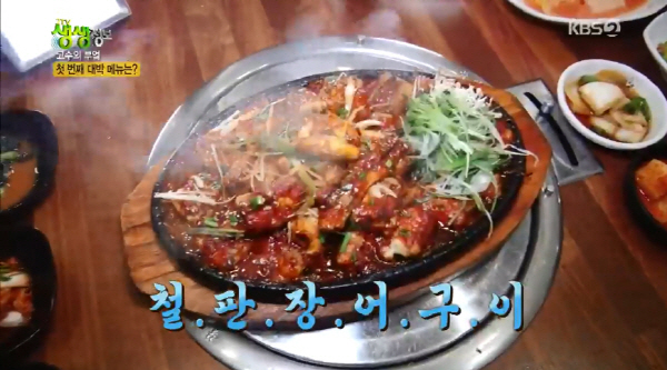 매콤한 양념의 철판장어구이, 일매출 840만원 부산 동래구 맛집 어디?