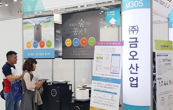 금오산업, ‘2019 부산의료기기 전시회’ 참가