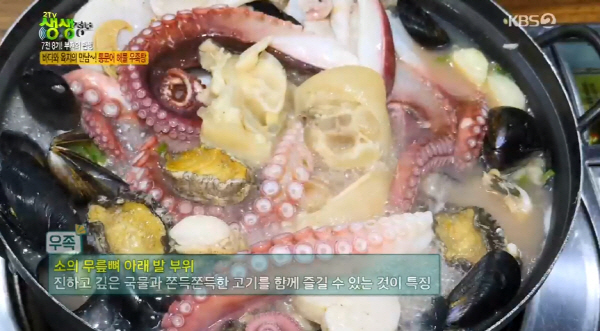 통문어 해물 우족탕 맛집 문어본가 위치·가격은?