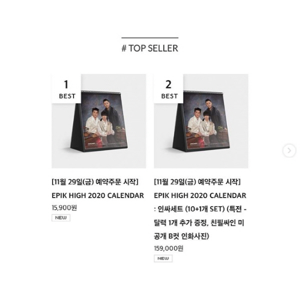 타블로 “에픽하이 달력, 아이돌 굿즈 샵에서 줄세우기 중”... 즐거운 자랑