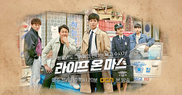 라이프 온 마스, 영국판 원작과 다른 점은? 시즌2 기대 높아져