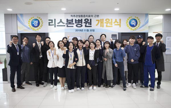 리스본병원, 개원식 개최