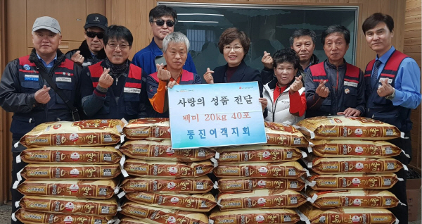 동진여객지회, 이웃돕기성품 사랑의 쌀 전달