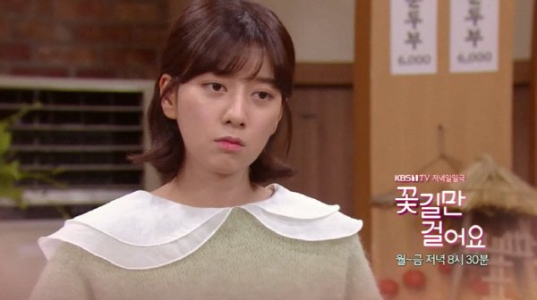 ‘꽃길만 걸어요’ 10일 예고-우리가 뭔 실수를 했나