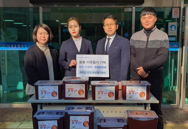 양산 동부산컨트리클럽 삼성웰스토리, 덕계동 행정복지센터 방문·후원금 기탁