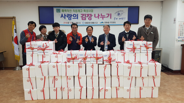 대양전자통신고등학교, 부산 남구 주민과 사랑의 김장나누기