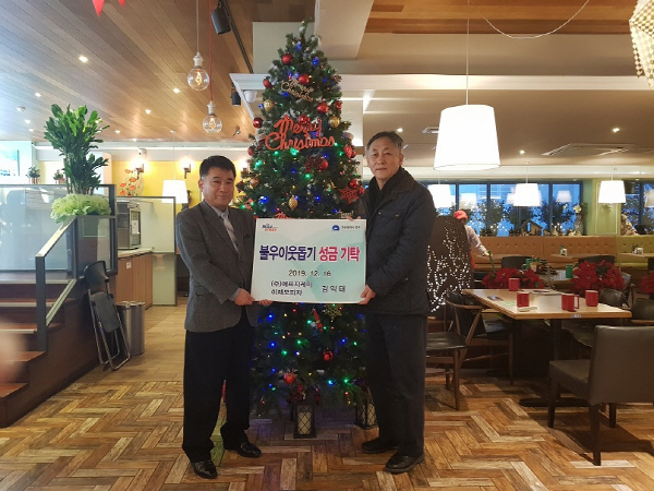 부산 중구 광복동 이재모피자 (주식회사 에프지케이) 이웃돕기 성금 전달