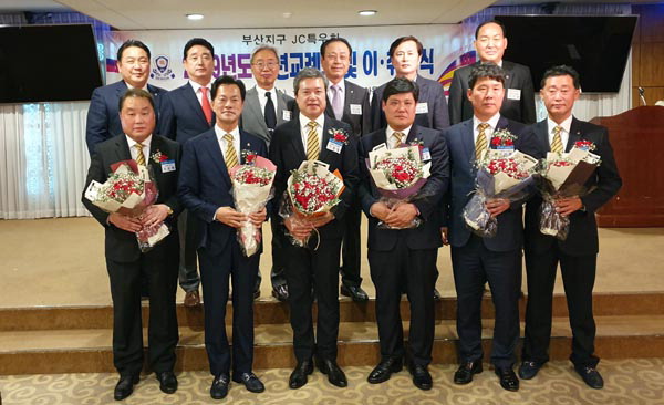 부산지구제이씨특우회, ‘2019년도 송년교례회 및 이·취임식’ 개최