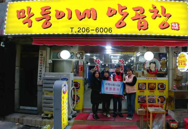 부산 중구 막둥이네 양곱창(대표 김상연) (사)부산중구장애인협회 후원금 기탁