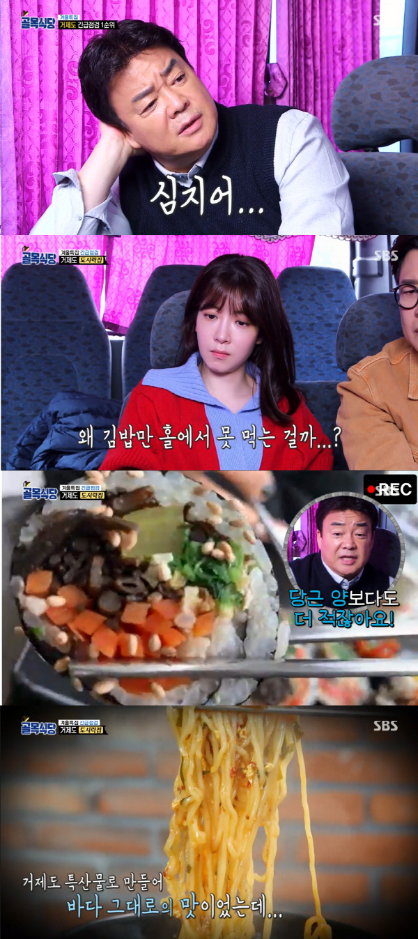 “거제도 거미새라면 국물 맛 맞냐” 백종원 분노에 … “볶는 거 보시겠냐” 응수
