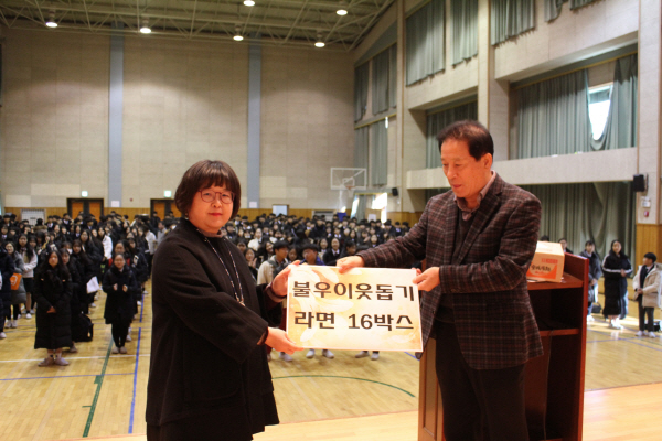 광안중학교 광안3동 행정복지센터에 라면 기부