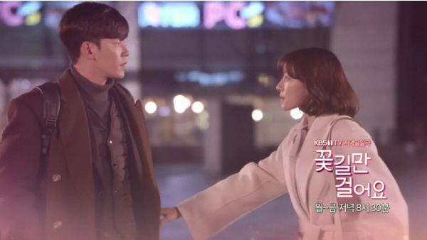 ‘꽃길만 걸어요’ 7일 예고-동우씨 자꾸 그 사람이 생각나