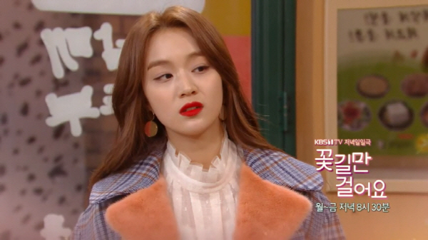 ‘꽃길만 걸어요’ 14일 예고-이 집 며느리는 들어왔니